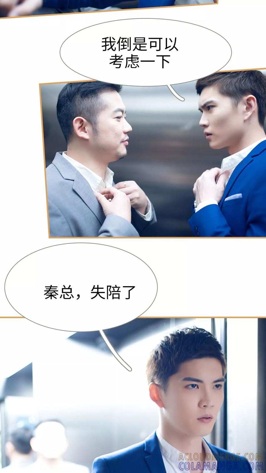 《兄不友弟不恭》第11话 第9页