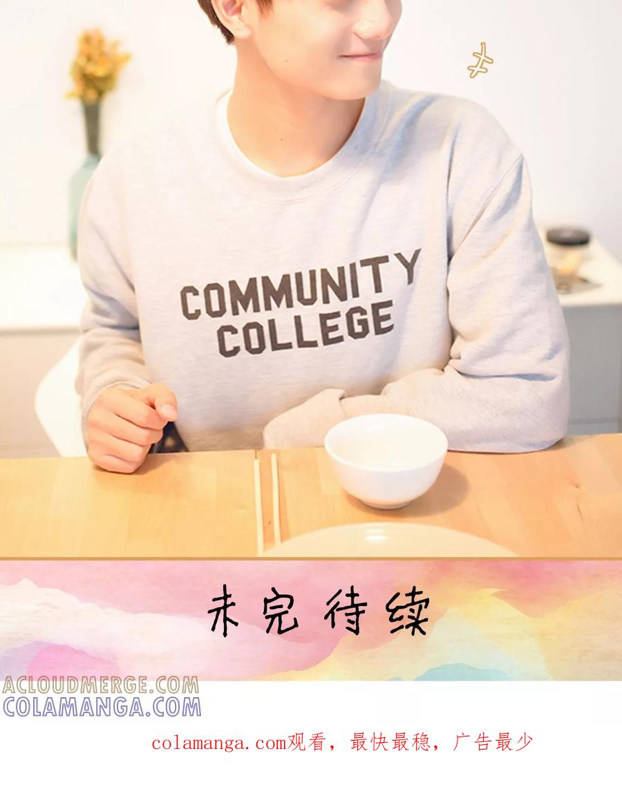 《兄不友弟不恭》第11话 第19页