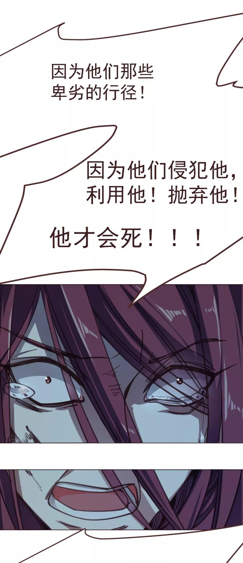 《刑侦夜话》第11话 只想默默守护他 第30页