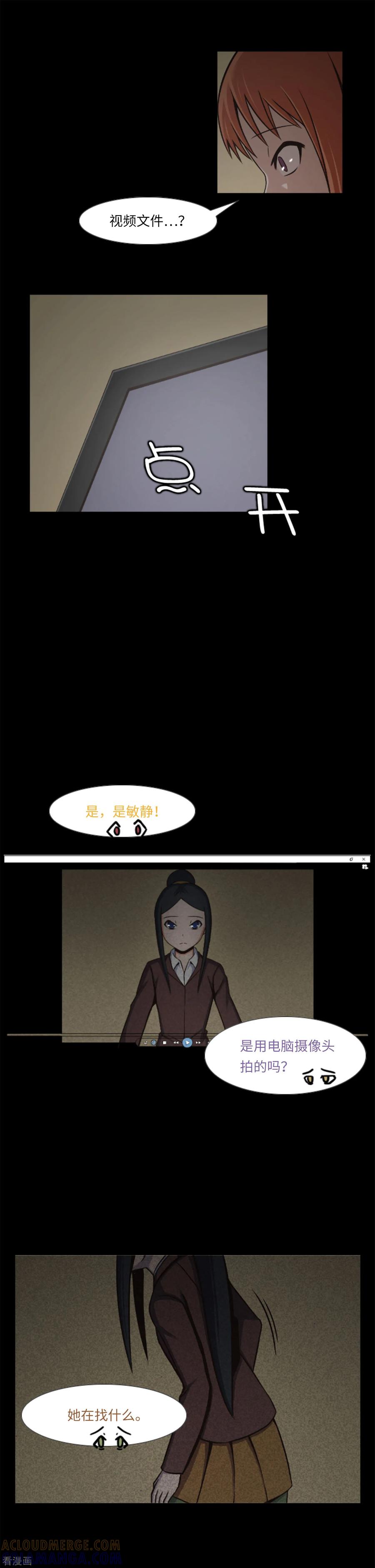 《兔子默默在哭泣》第10话 神秘视频 第9页