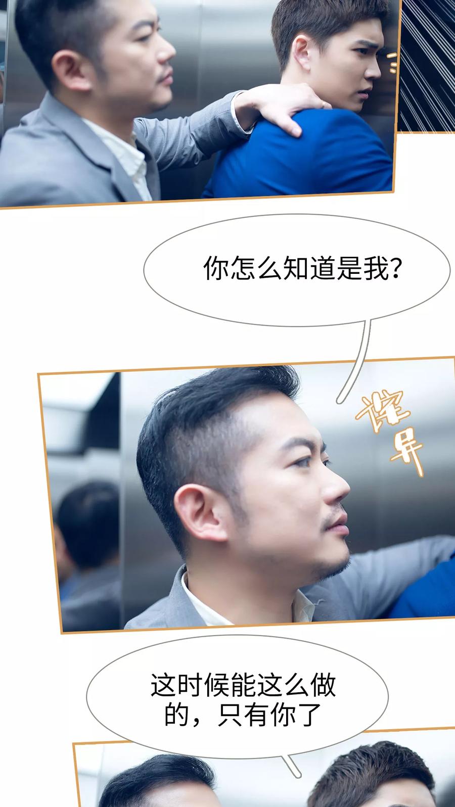 《兄不友弟不恭》第11话 第4页