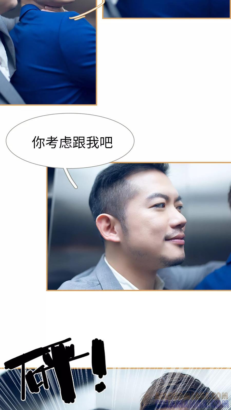 《兄不友弟不恭》第11话 第7页