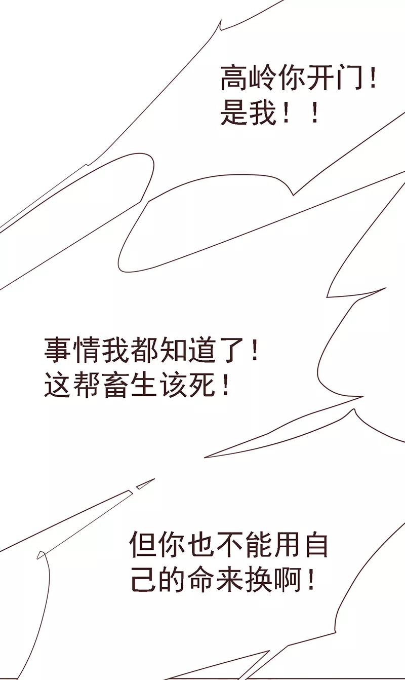 《刑侦夜话》第11话 只想默默守护他 第10页