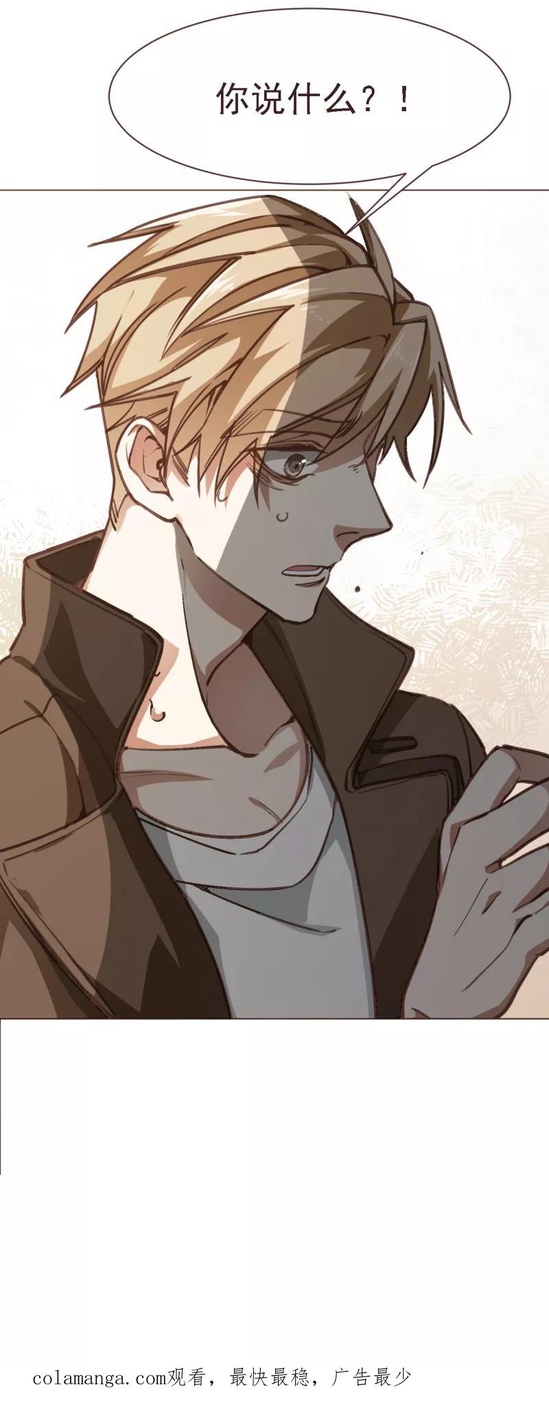《刑侦夜话》第11话 只想默默守护他 第36页