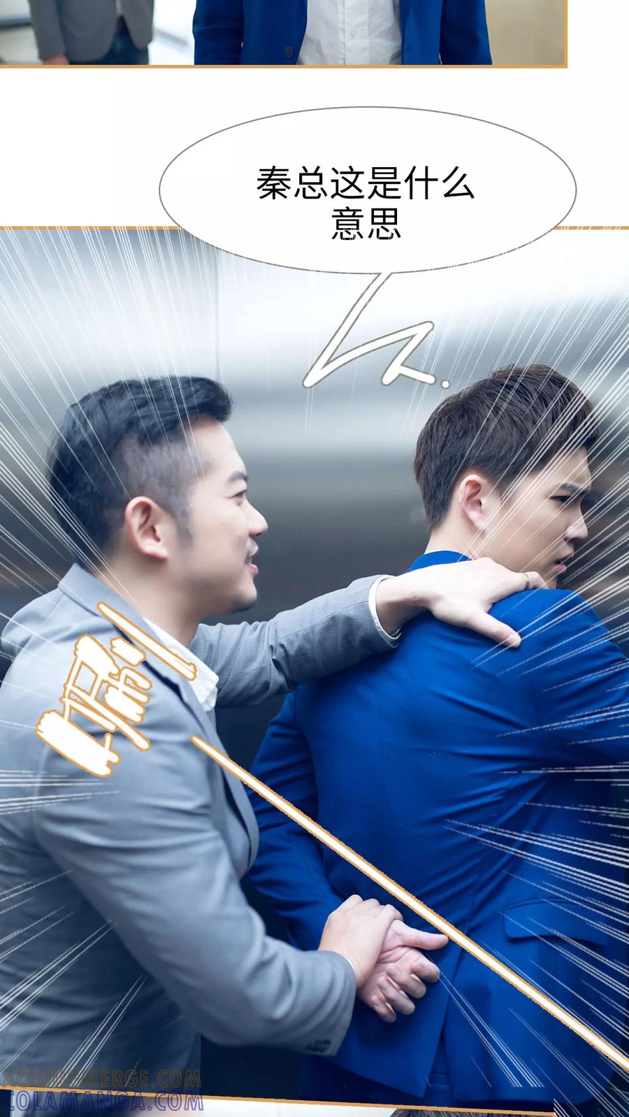 《兄不友弟不恭》第11话 第3页