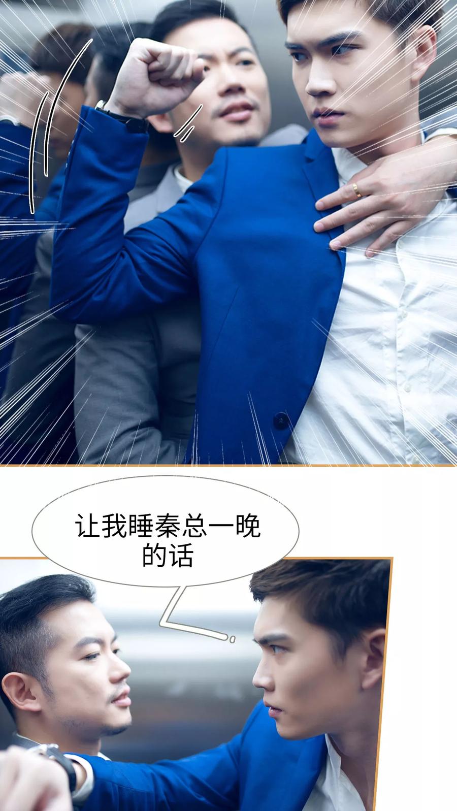 《兄不友弟不恭》第11话 第8页
