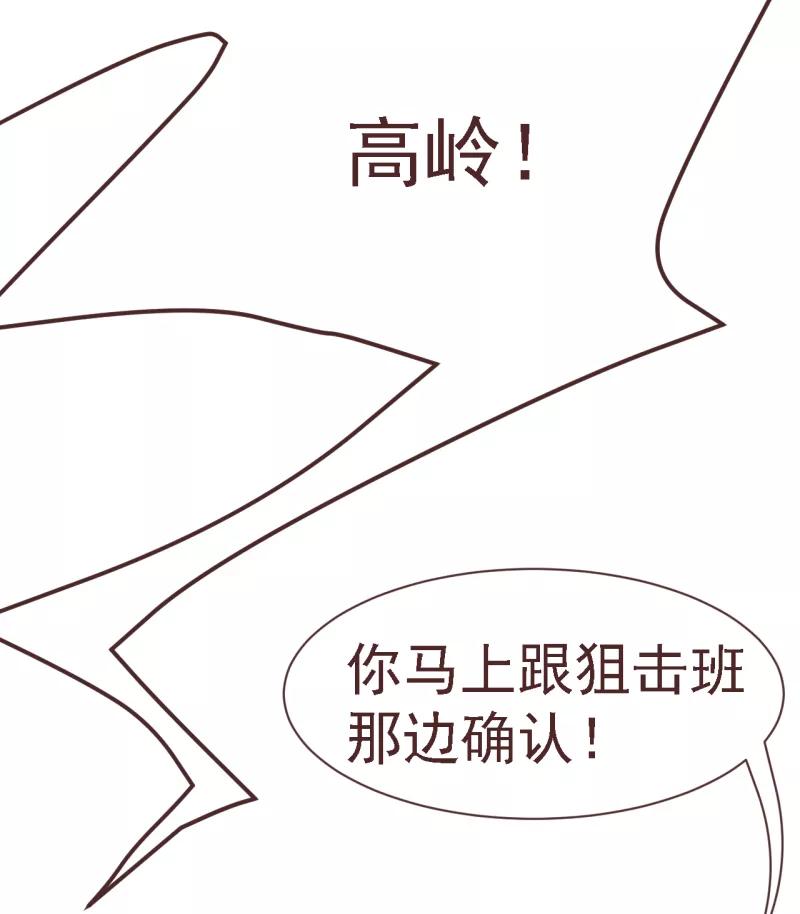 《刑侦夜话》第12话 寂静之声 第14页