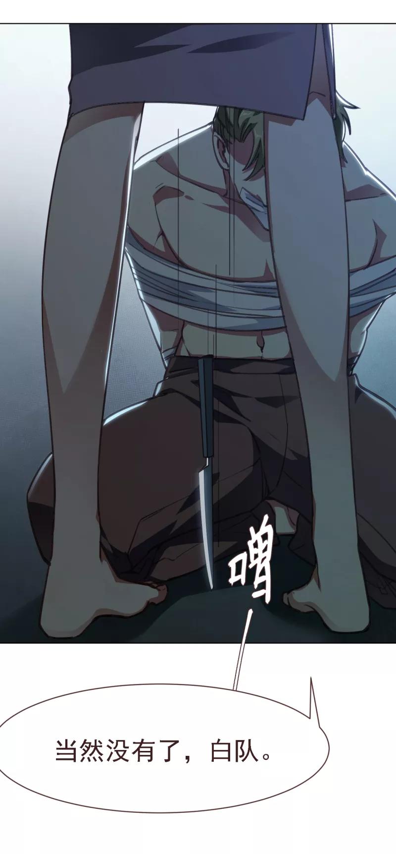 《刑侦夜话》第12话 寂静之声 第4页