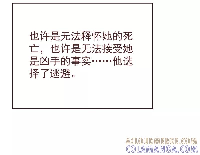 《刑侦夜话》第12话 寂静之声 第25页