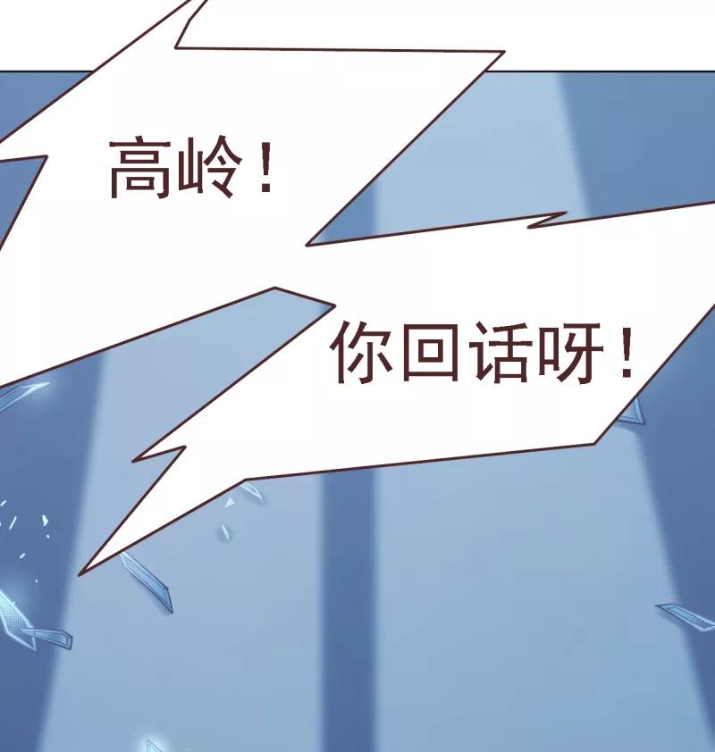 《刑侦夜话》第12话 寂静之声 第12页