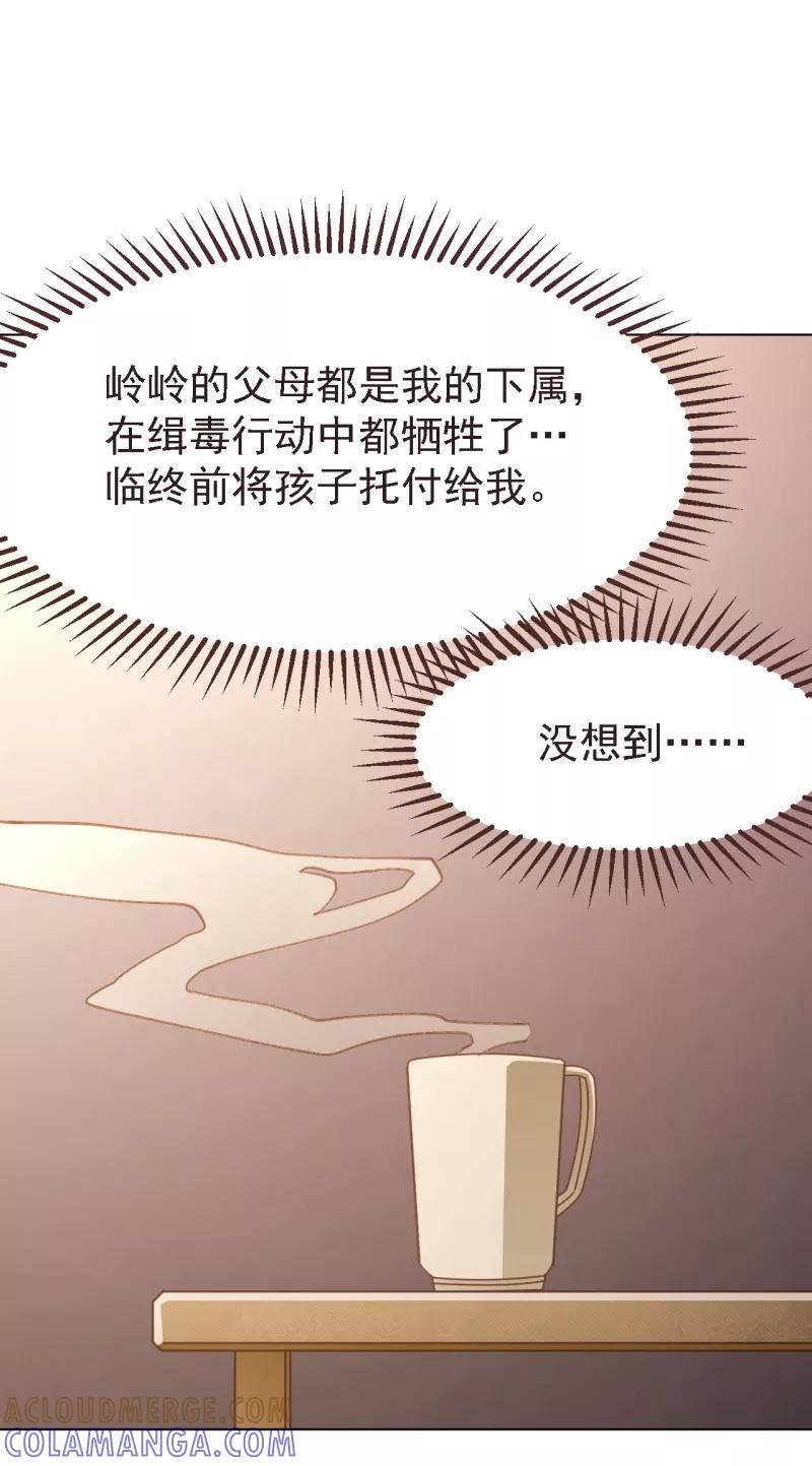 《刑侦夜话》第13话 另有隐情 第11页