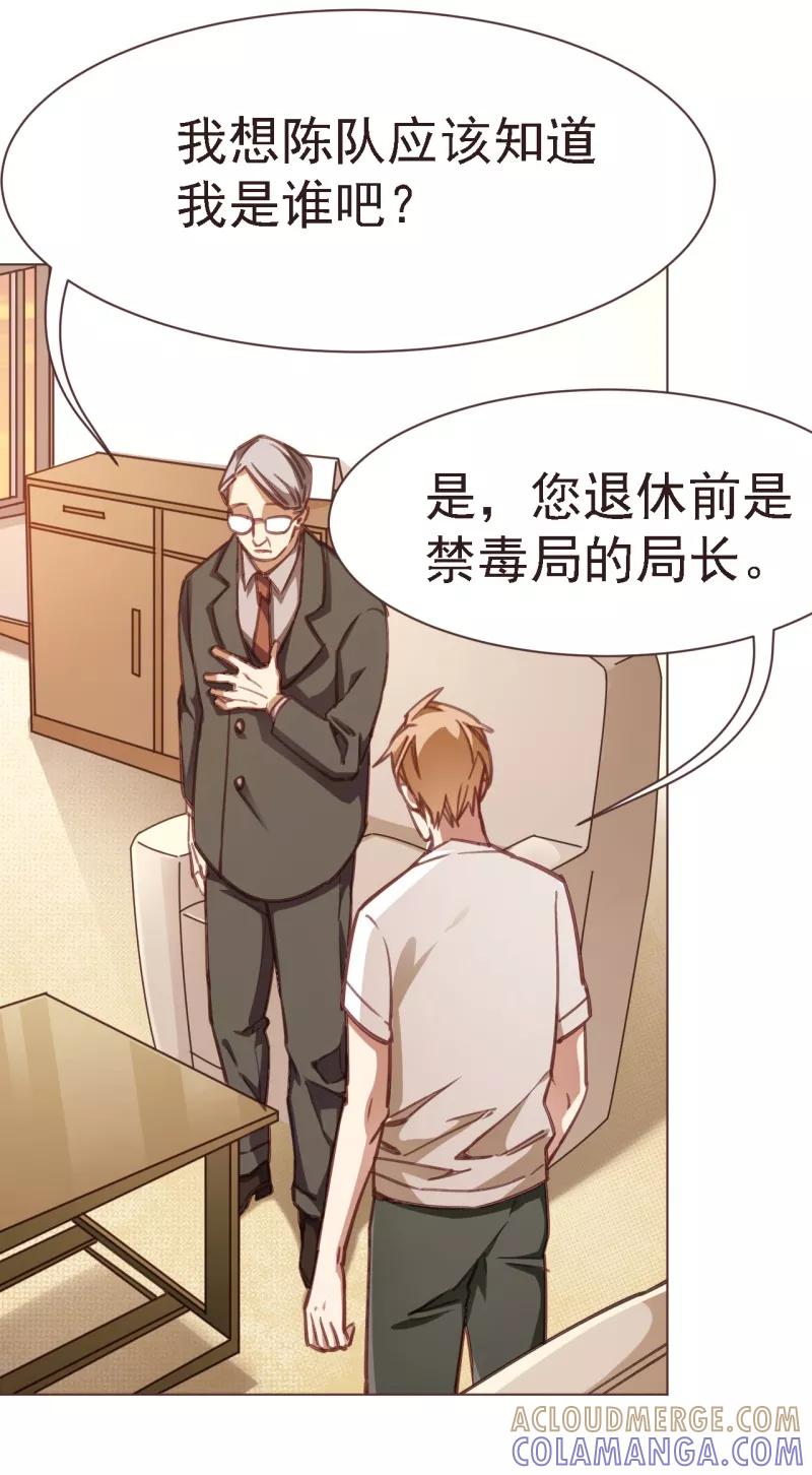 《刑侦夜话》第13话 另有隐情 第7页