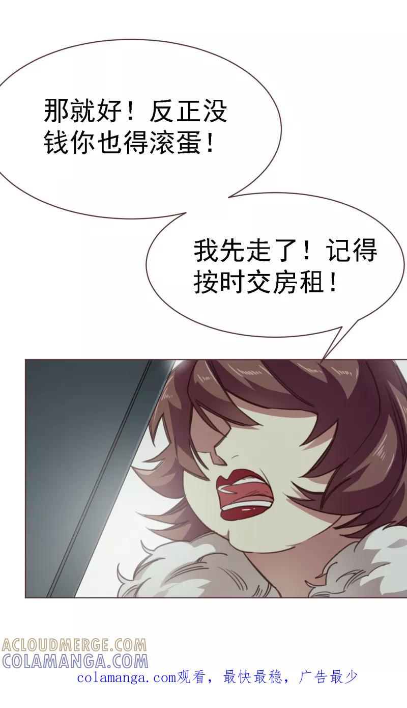 《刑侦夜话》第14话 包租婆 第14页