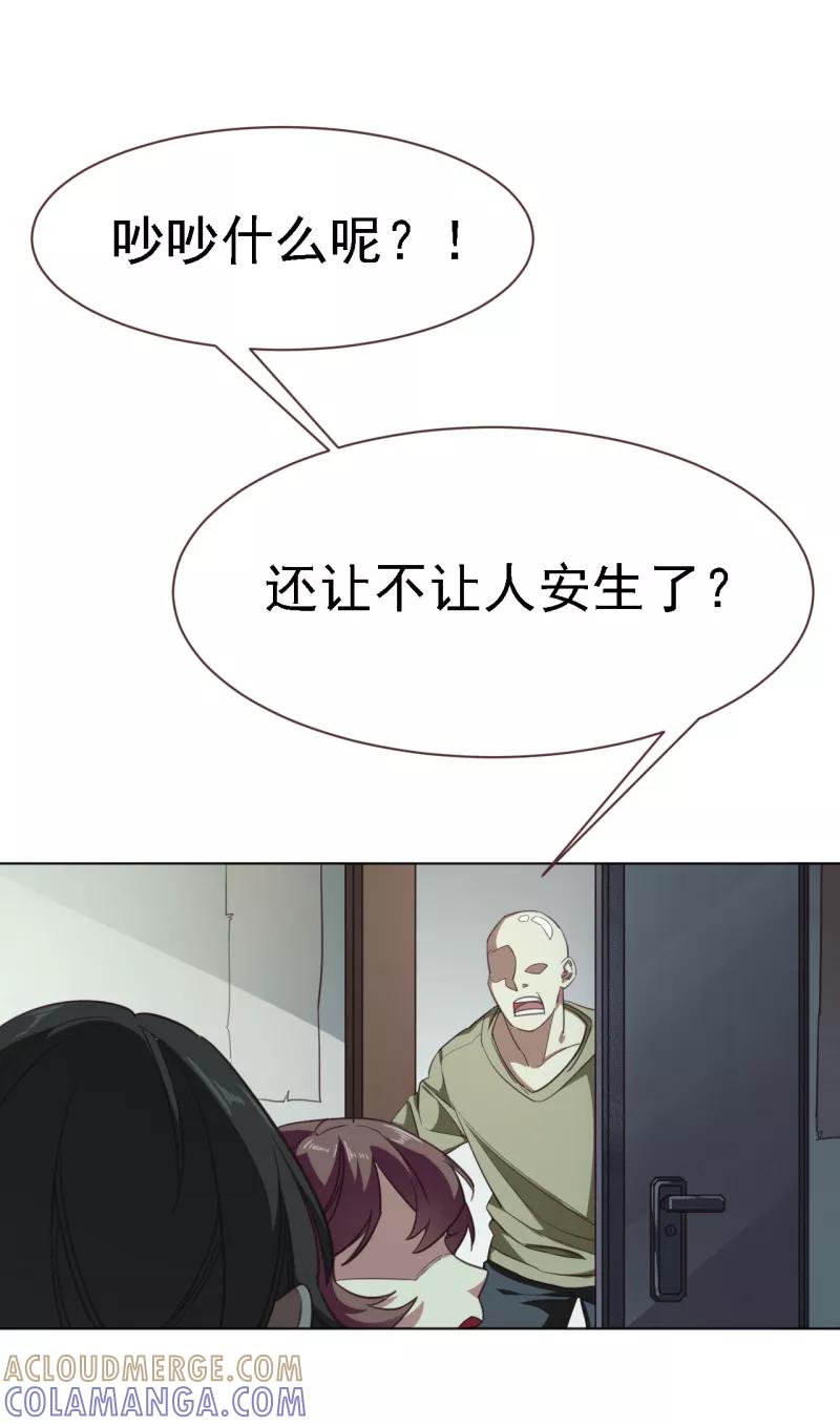 《刑侦夜话》第14话 包租婆 第9页