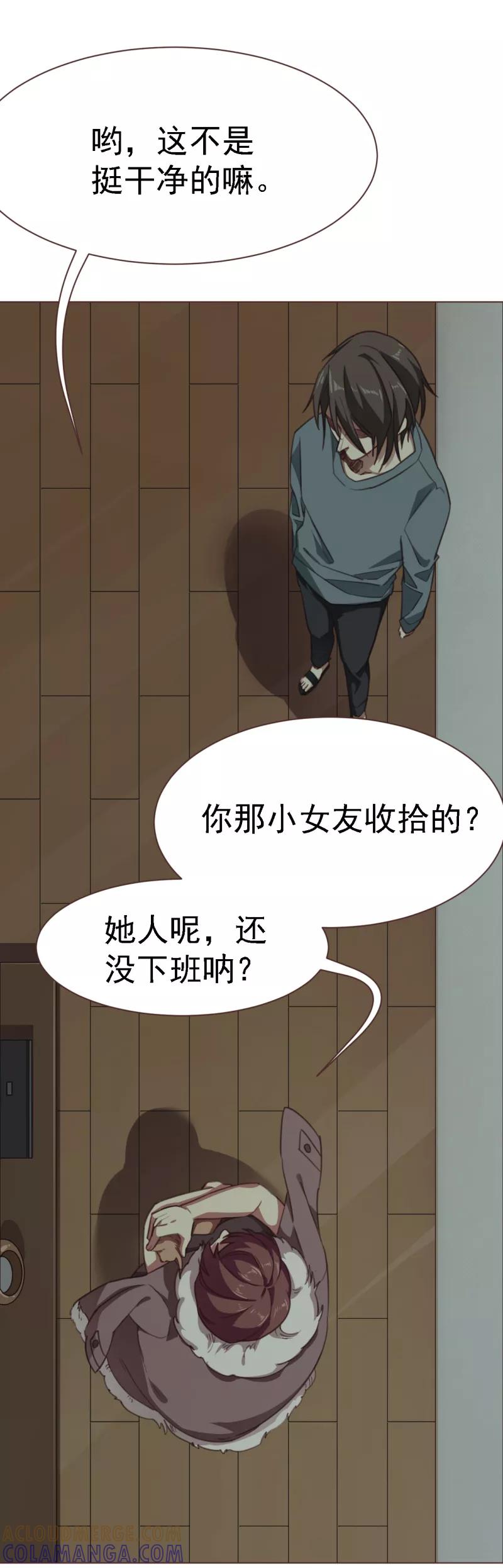 《刑侦夜话》第14话 包租婆 第11页