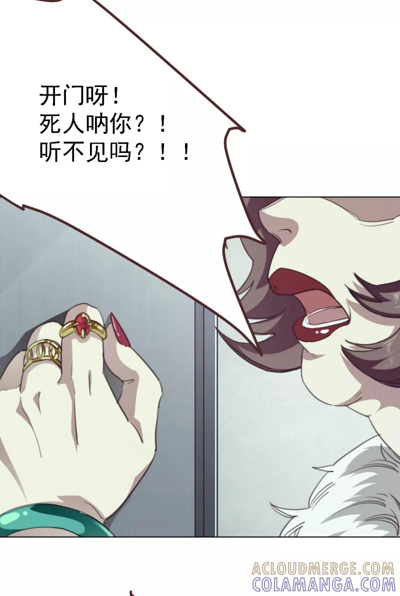 《刑侦夜话》第14话 包租婆 第4页
