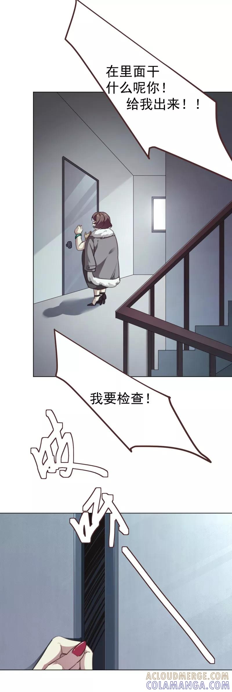 《刑侦夜话》第14话 包租婆 第5页