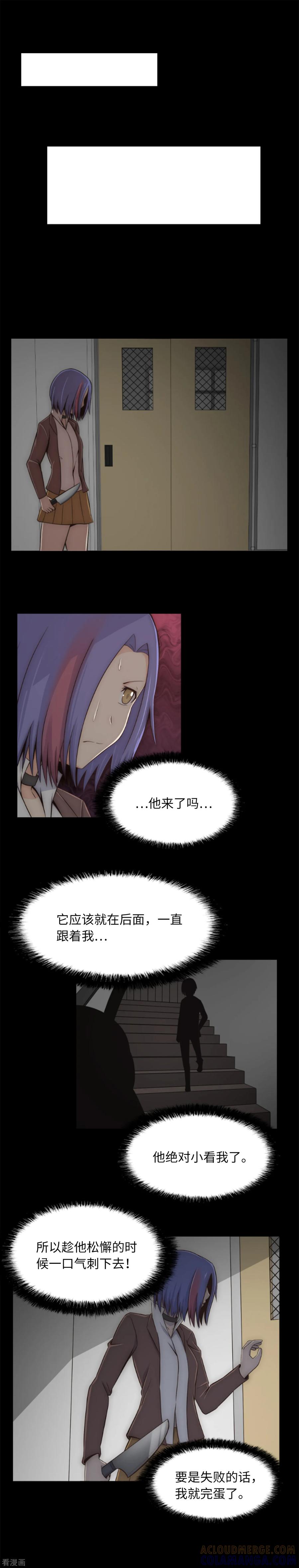 《兔子默默在哭泣》第12话 你还活着？！ 第7页