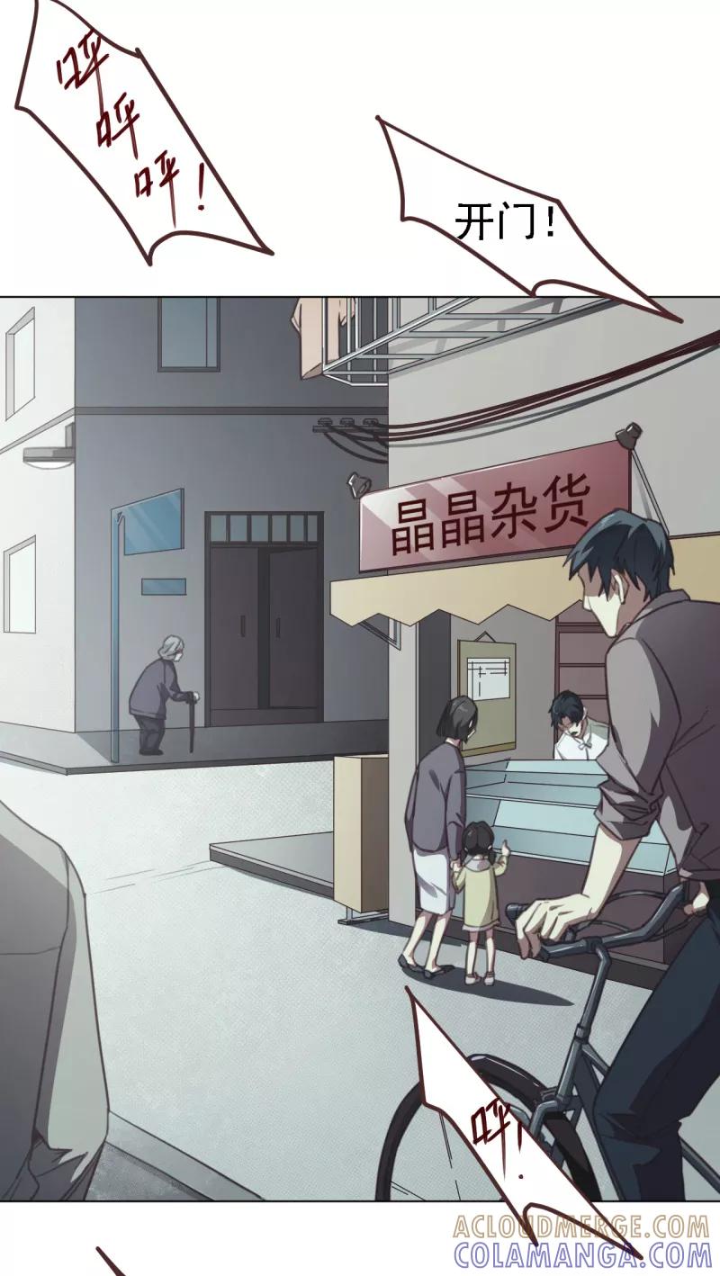 《刑侦夜话》第14话 包租婆 第2页