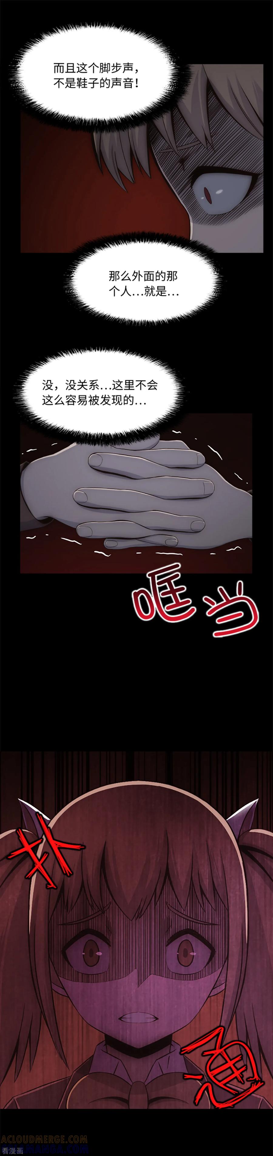 《兔子默默在哭泣》第13话 你的对手是我 第9页