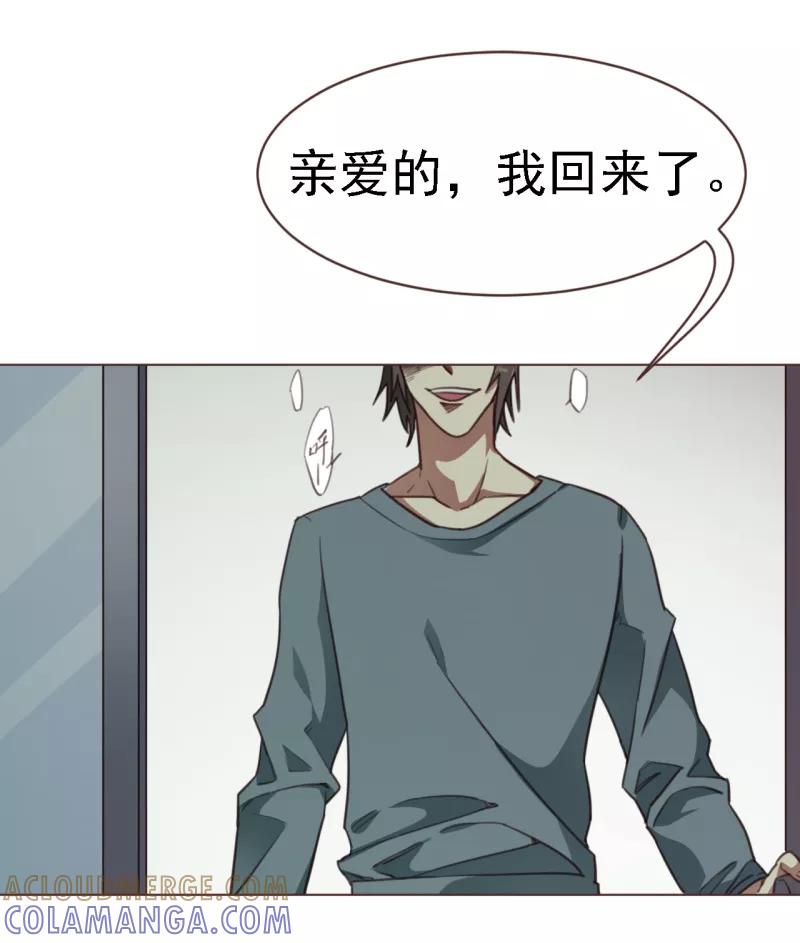 《刑侦夜话》第15话 没人能打扰我们 第5页