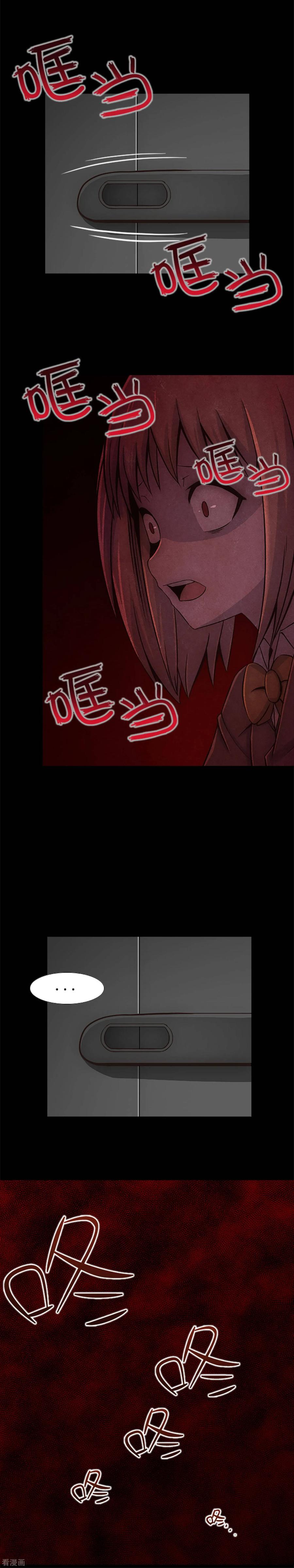 《兔子默默在哭泣》第13话 你的对手是我 第10页