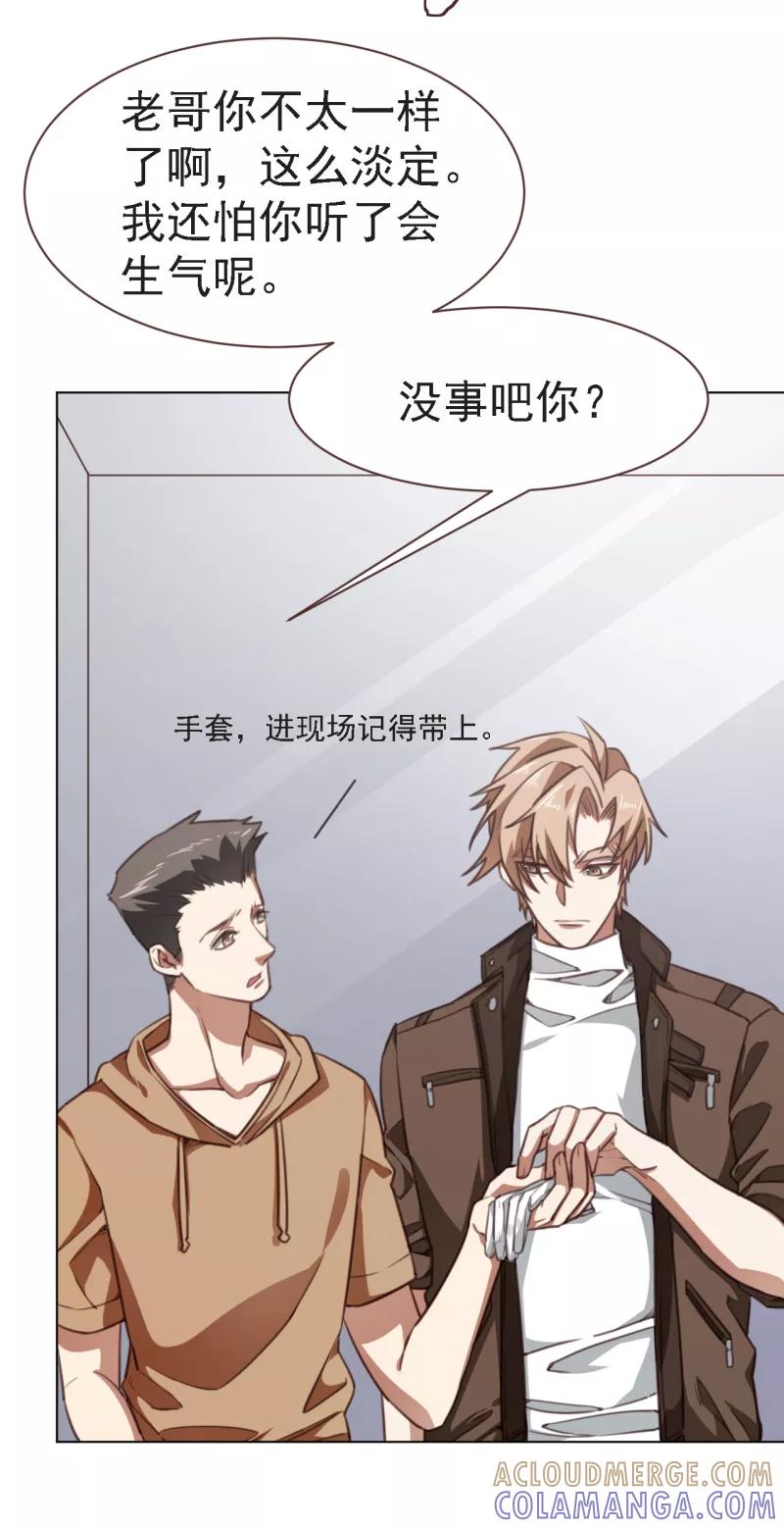 《刑侦夜话》第16话 跑得了和尚跑不了庙 第8页