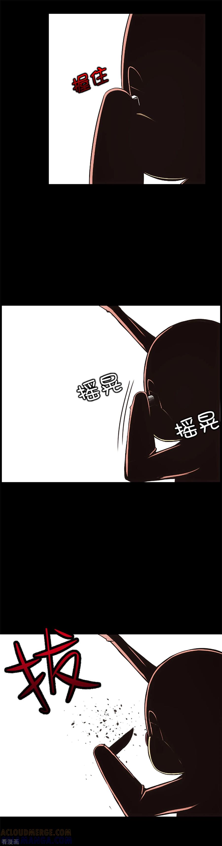 《兔子默默在哭泣》第14话 被监禁的女生 第3页