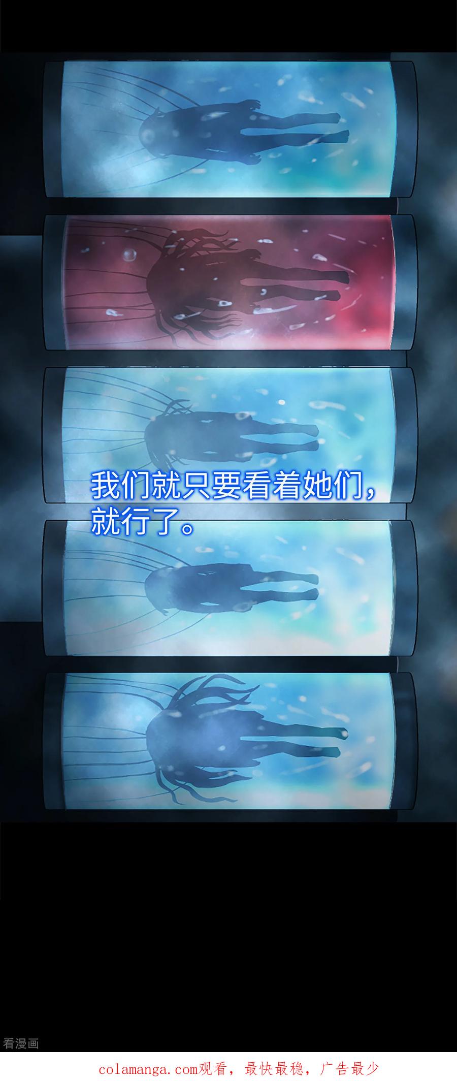 《兔子默默在哭泣》第14话 被监禁的女生 第22页