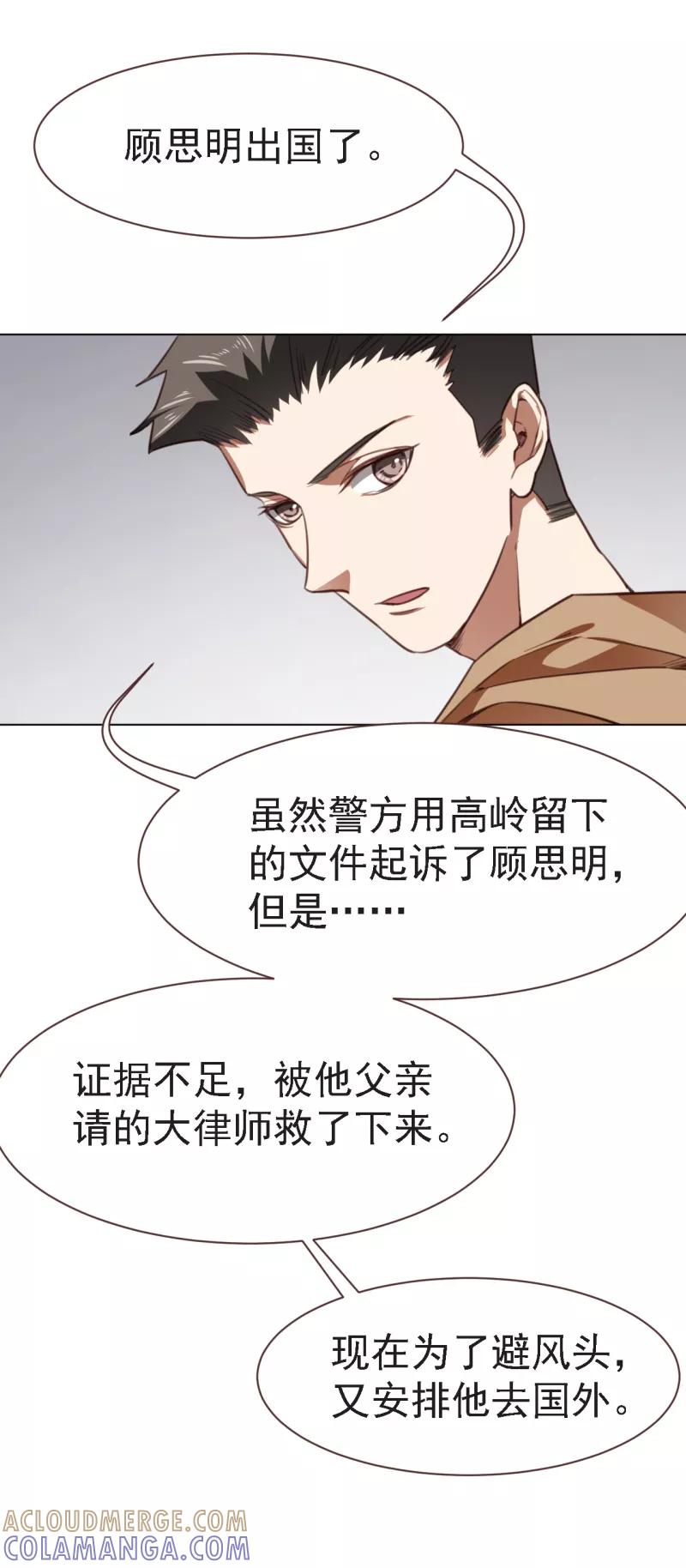 《刑侦夜话》第16话 跑得了和尚跑不了庙 第6页