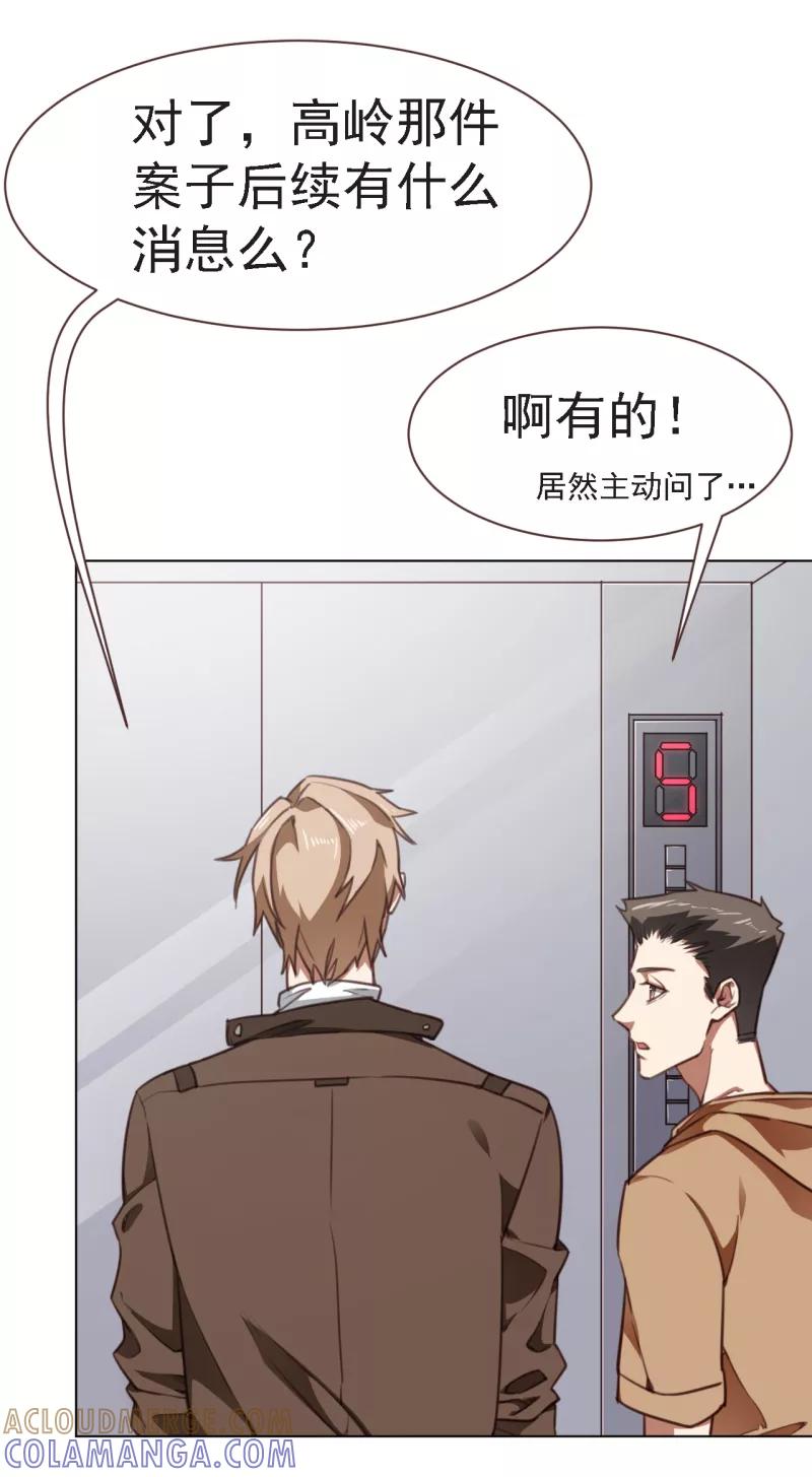 《刑侦夜话》第16话 跑得了和尚跑不了庙 第5页