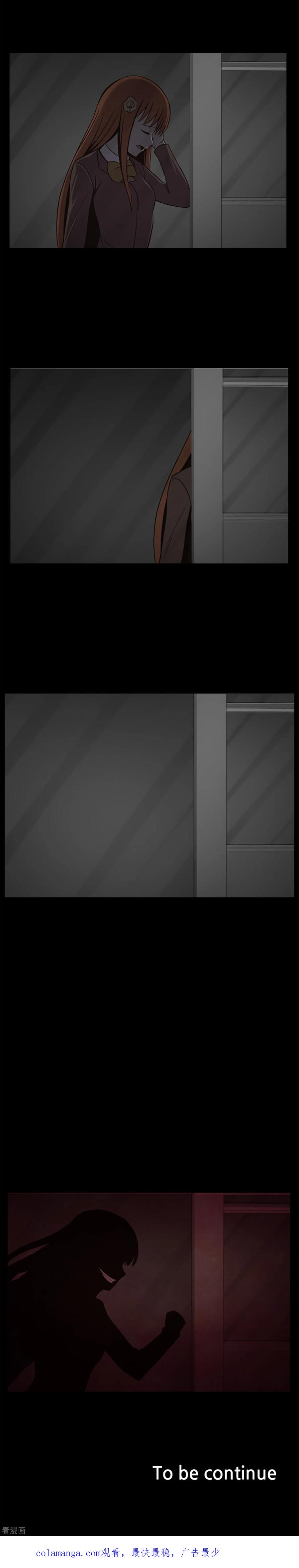 《兔子默默在哭泣》第15话 分道扬镳 第20页