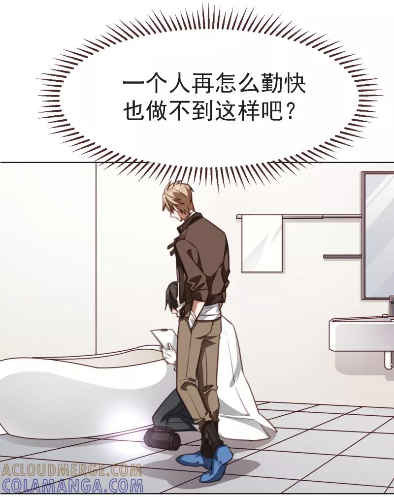 《刑侦夜话》第17话 变态凶手 第6页