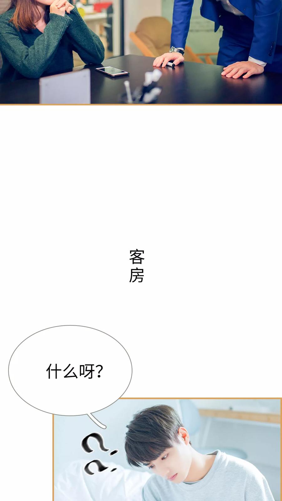 《兄不友弟不恭》第18话 第10页
