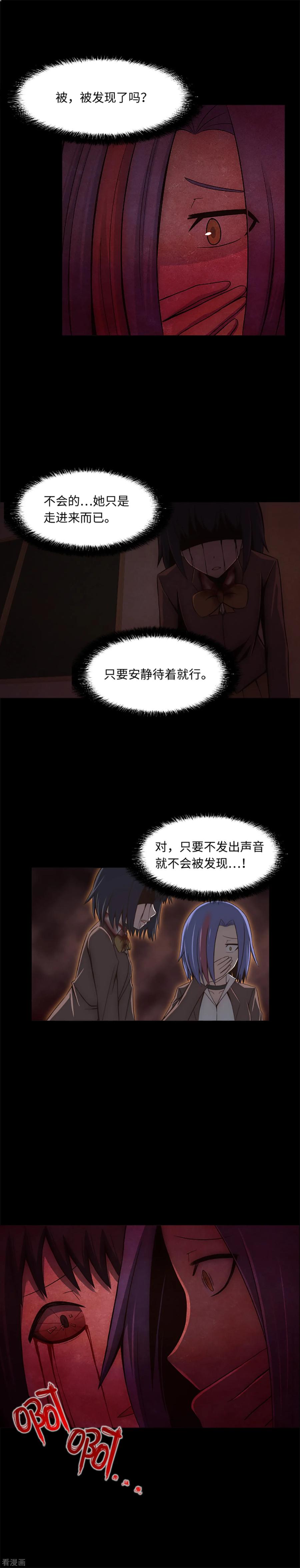 《兔子默默在哭泣》第17话 另一个你 第14页