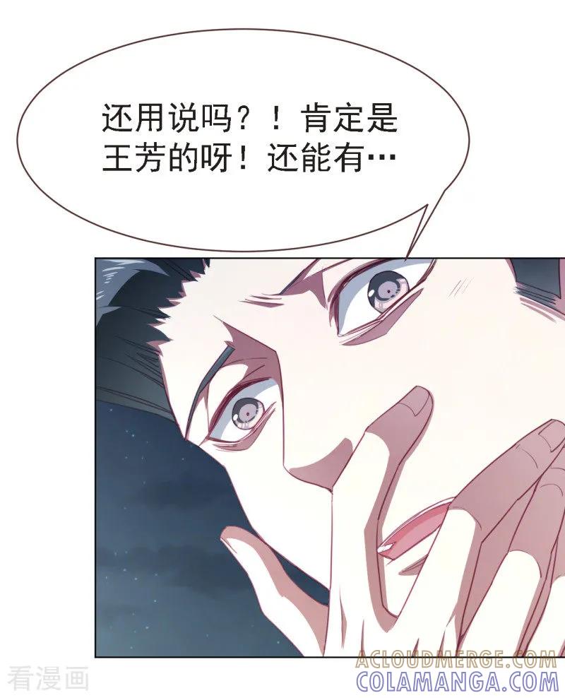 《刑侦夜话》第19话 另一起命案 第9页