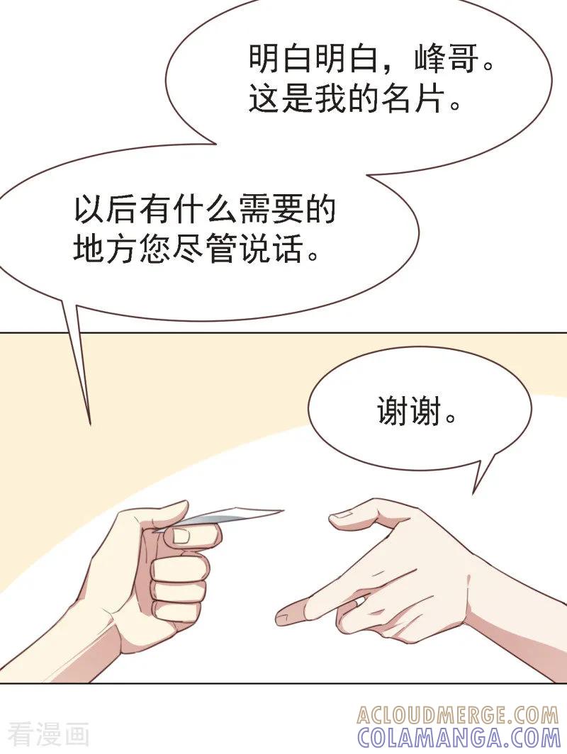 《刑侦夜话》第19话 另一起命案 第6页
