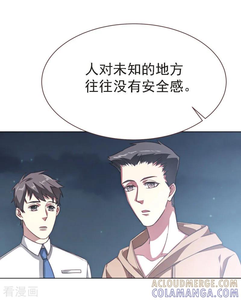 《刑侦夜话》第20话 抛尸地点的选择 第11页
