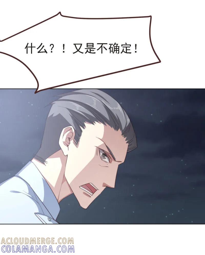 《刑侦夜话》第20话 抛尸地点的选择 第3页