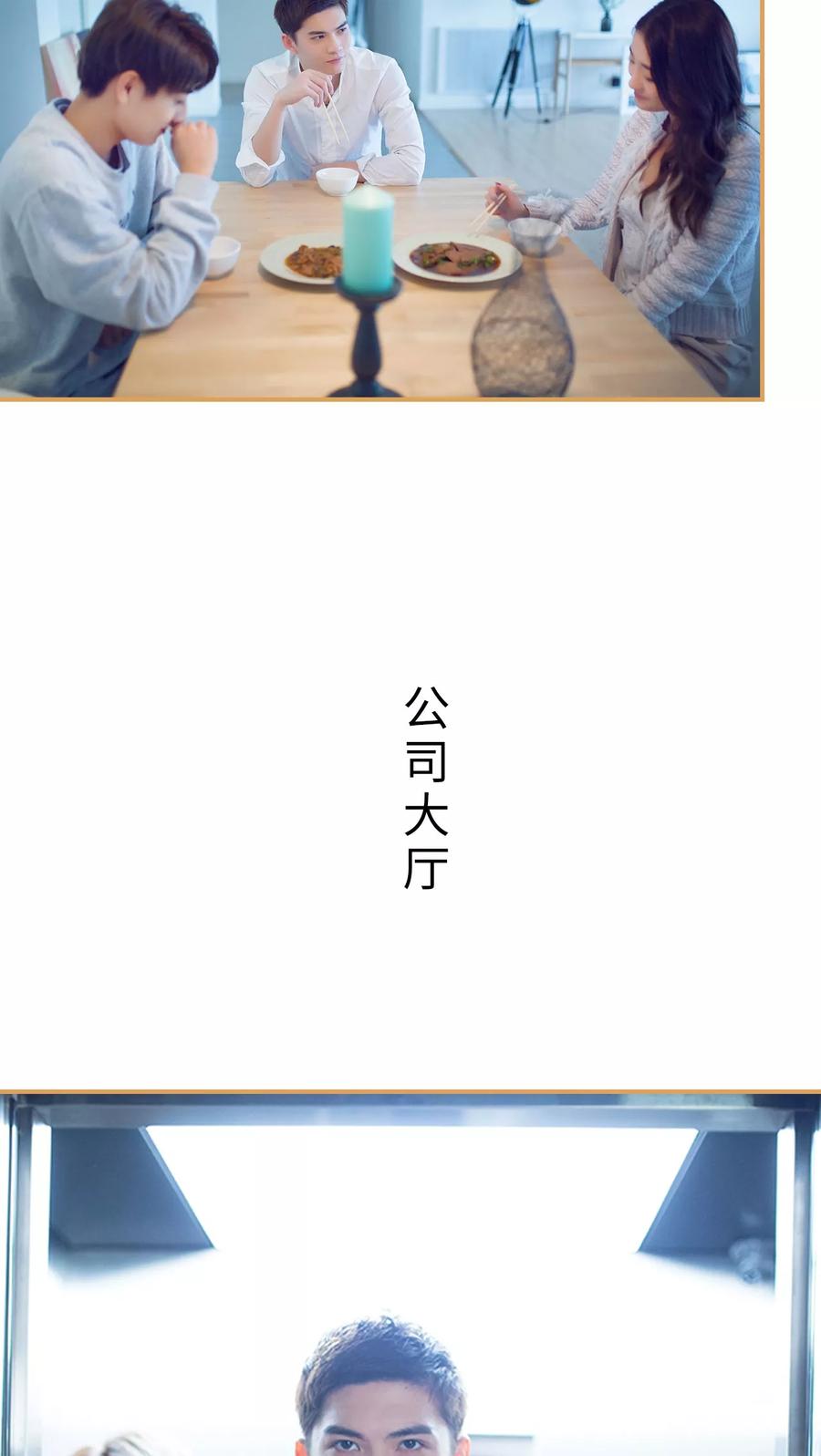 《兄不友弟不恭》第21话 第10页