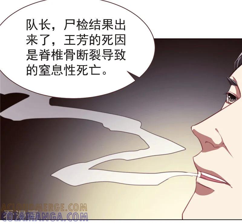 《刑侦夜话》第21话 尸检报告 第2页