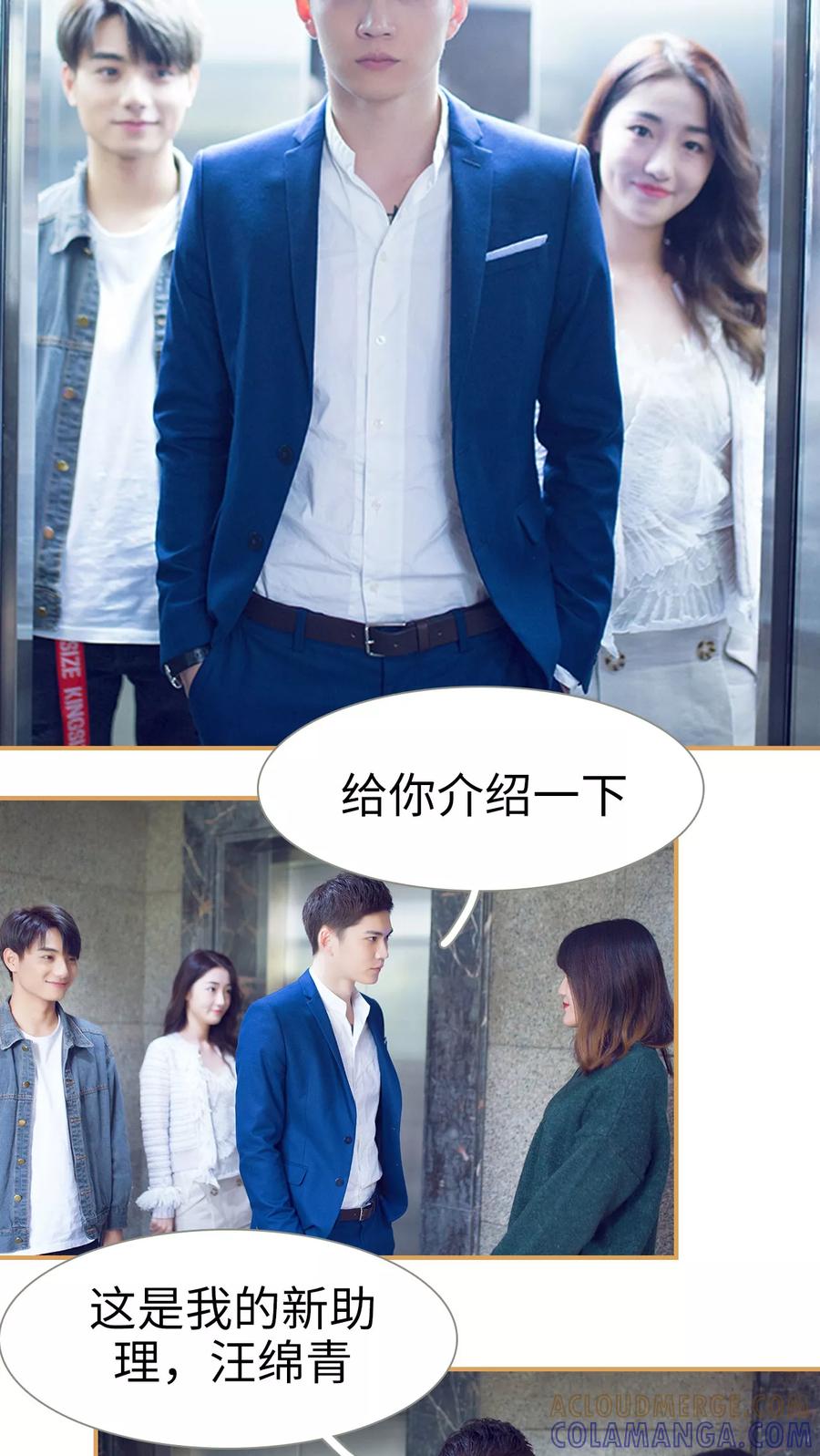《兄不友弟不恭》第21话 第11页