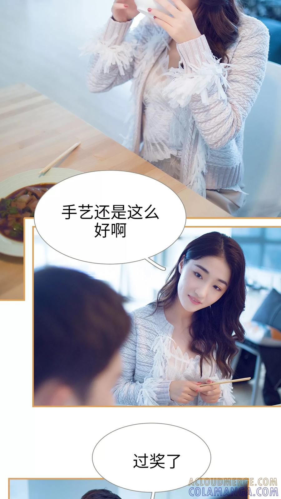 《兄不友弟不恭》第21话 第3页
