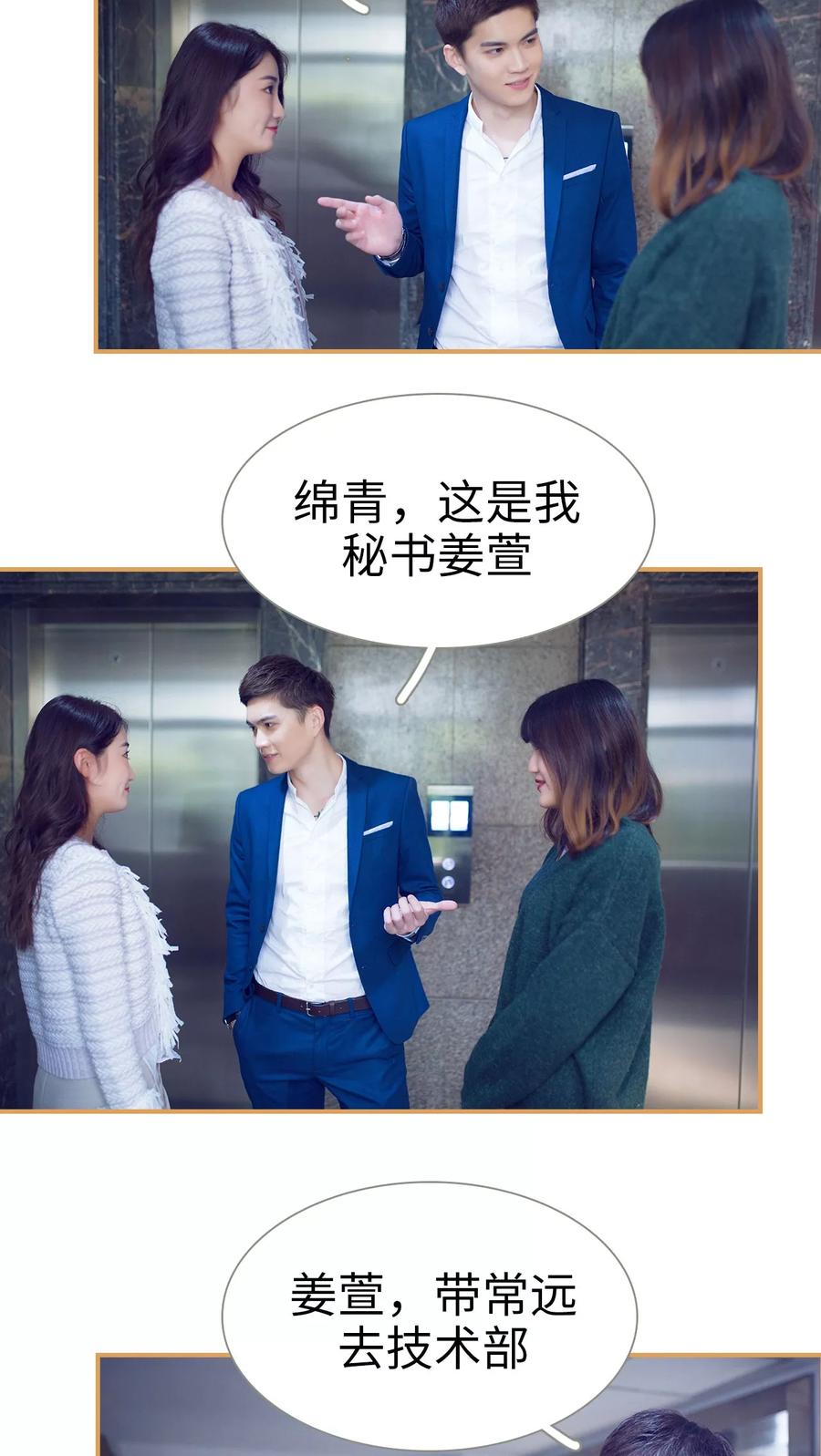 《兄不友弟不恭》第21话 第12页
