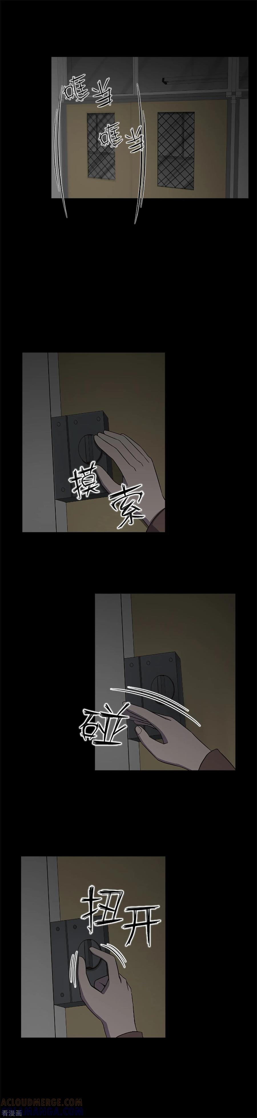 《兔子默默在哭泣》第20话 不要丢下我 第19页