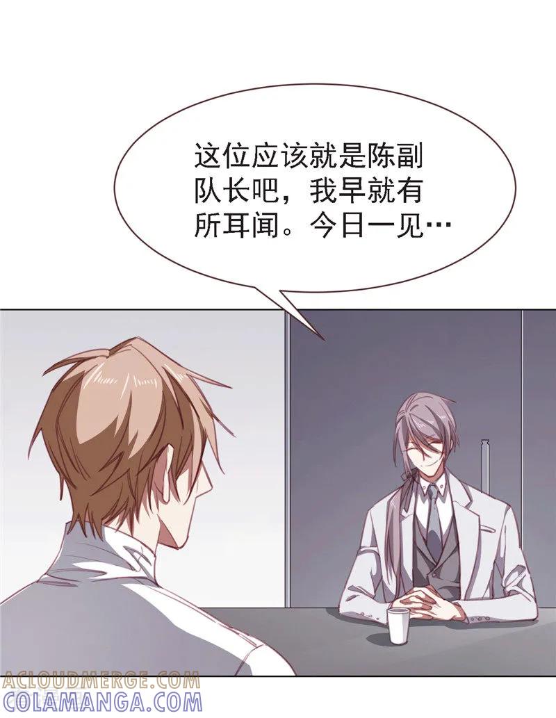 《刑侦夜话》第22话 外援 第11页