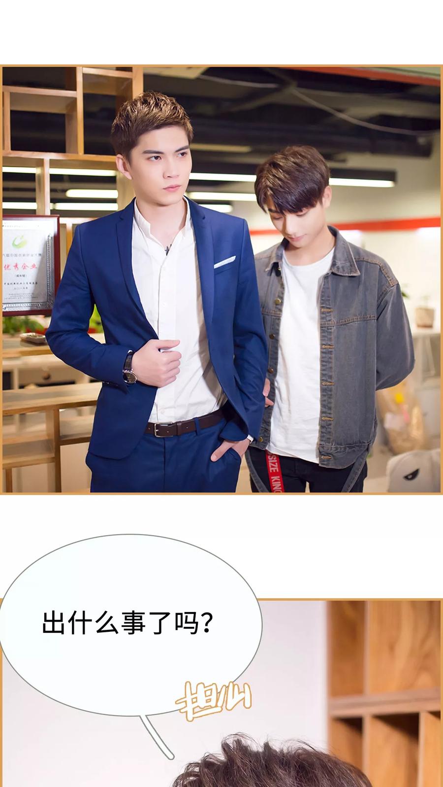 《兄不友弟不恭》第23话 第2页