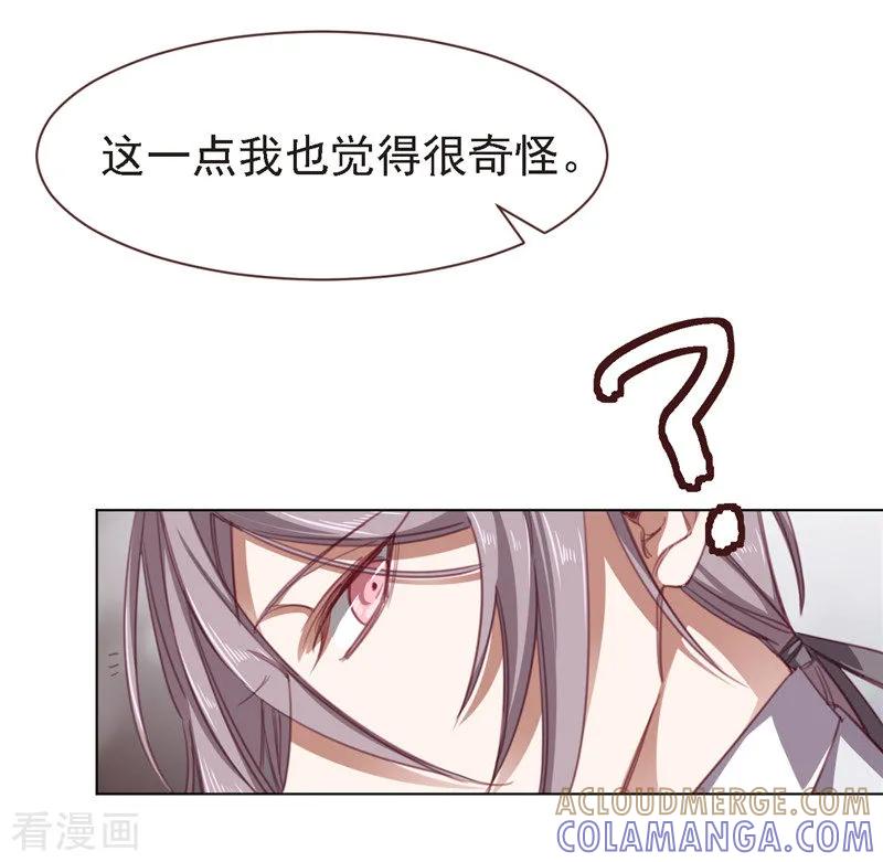 《刑侦夜话》第23话 特殊的意义 第7页