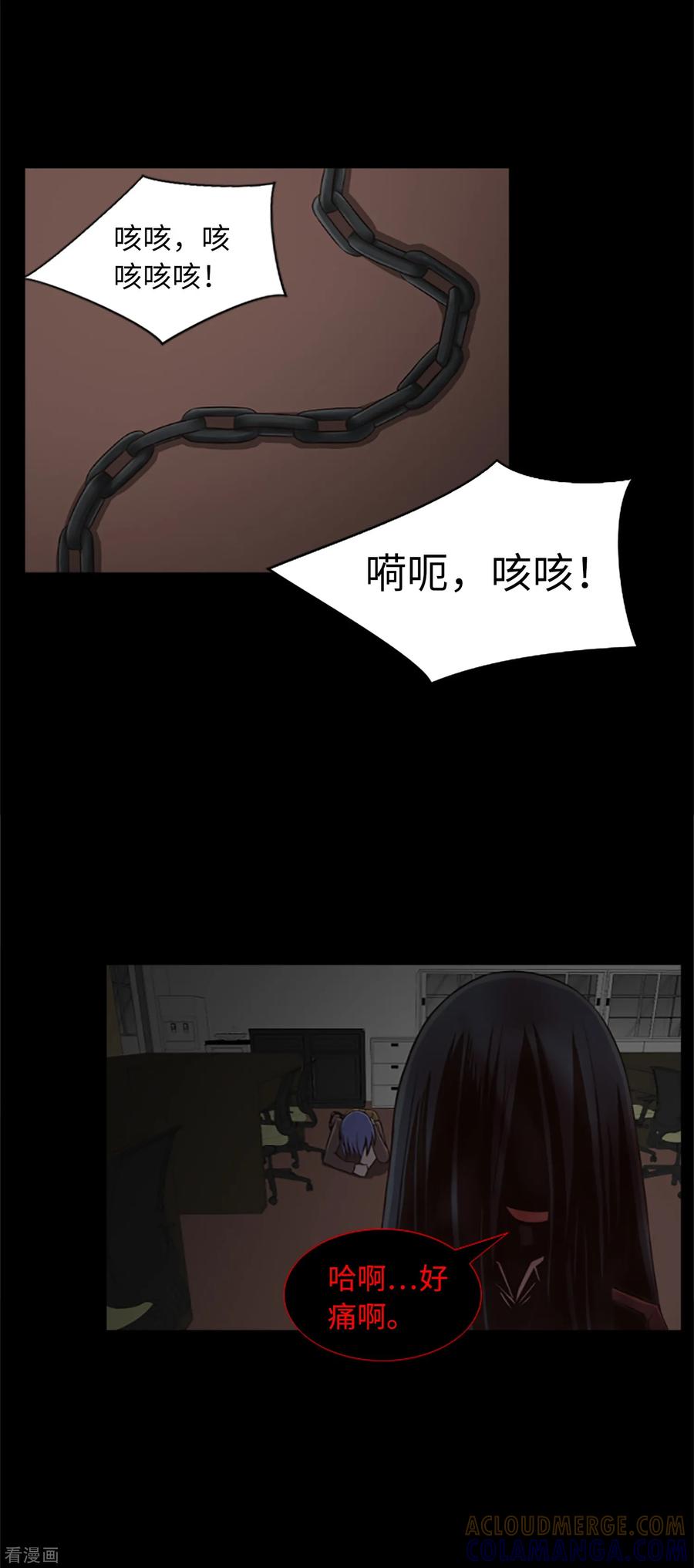 《兔子默默在哭泣》第21话 被勒紧的绳索 第17页