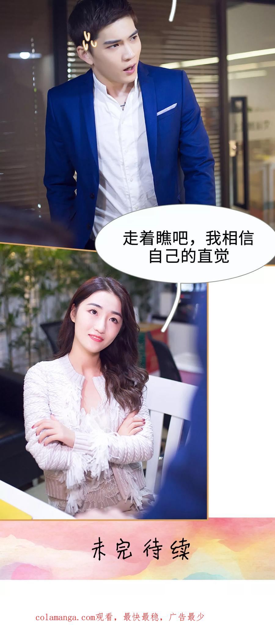 《兄不友弟不恭》第23话 第20页
